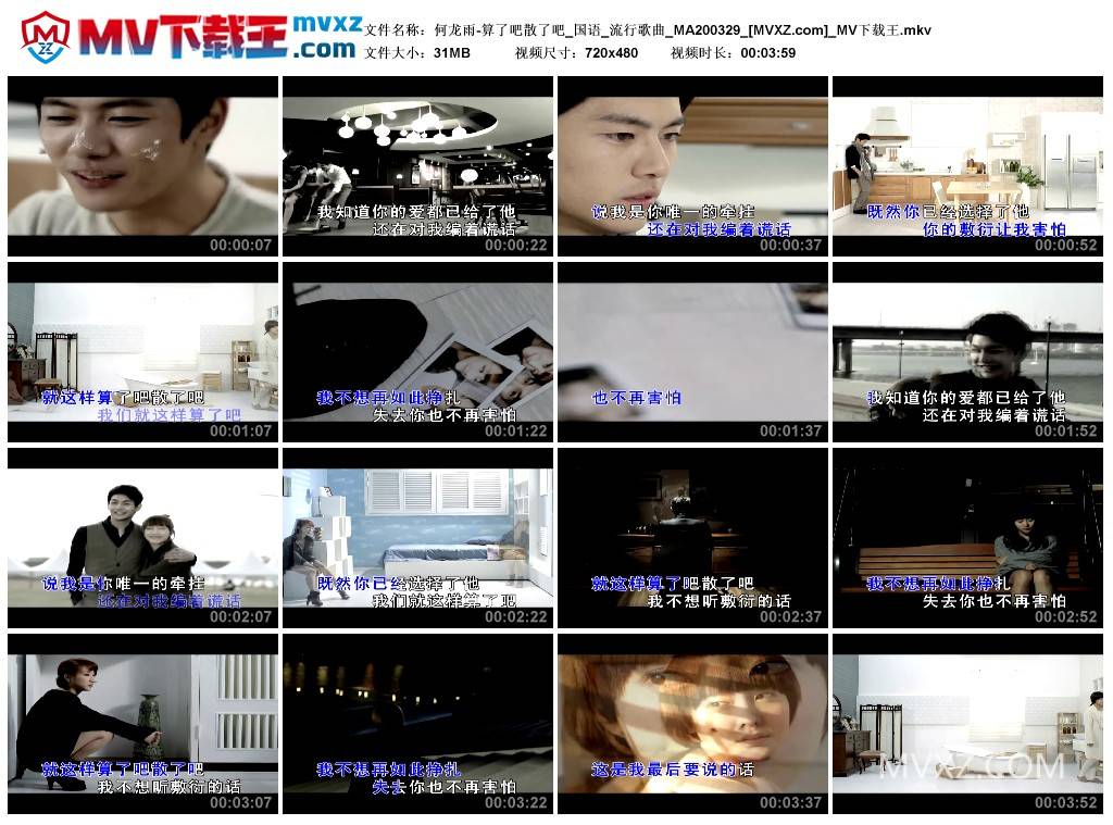 何龙雨-算了吧散了吧_国语_流行歌曲_MA200329